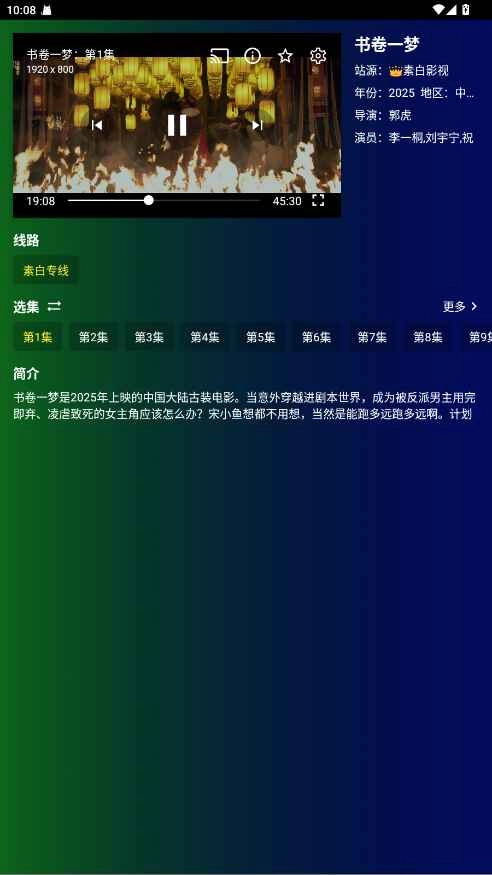 白象影视手机版4