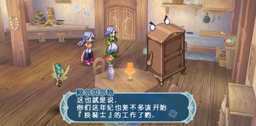 幻想传说换装迷宫x