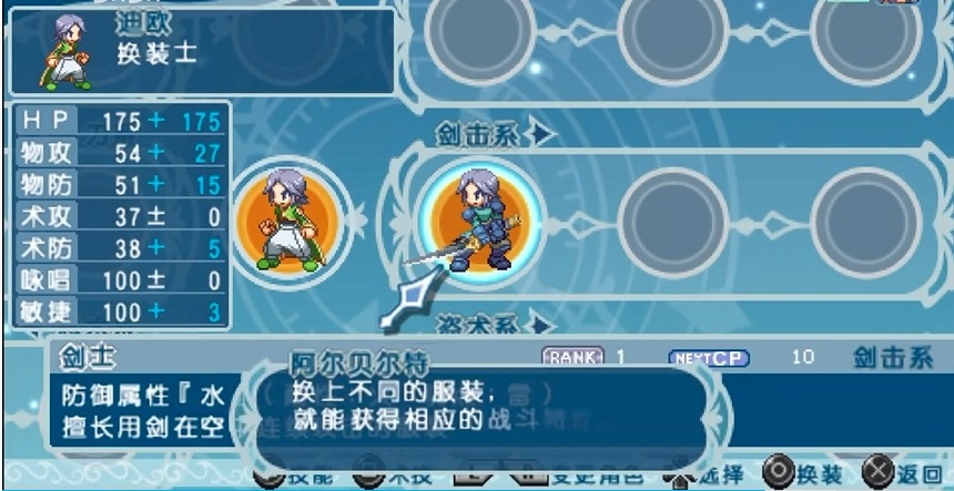 幻想传说换装迷宫x
