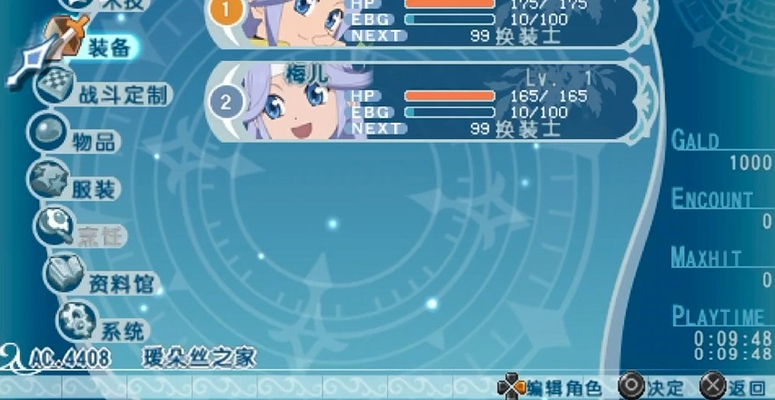 幻想传说换装迷宫x
