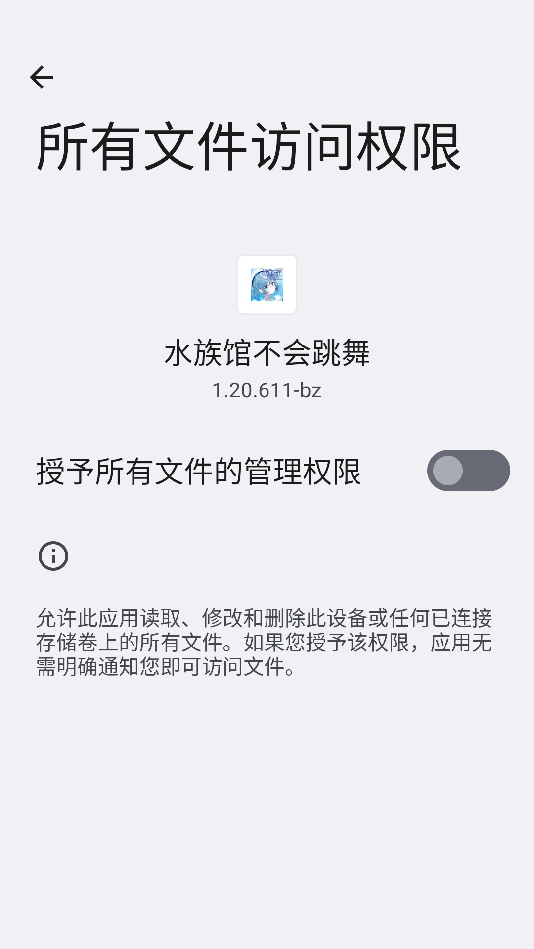 水族馆不会跳舞