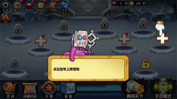 怪物工厂3