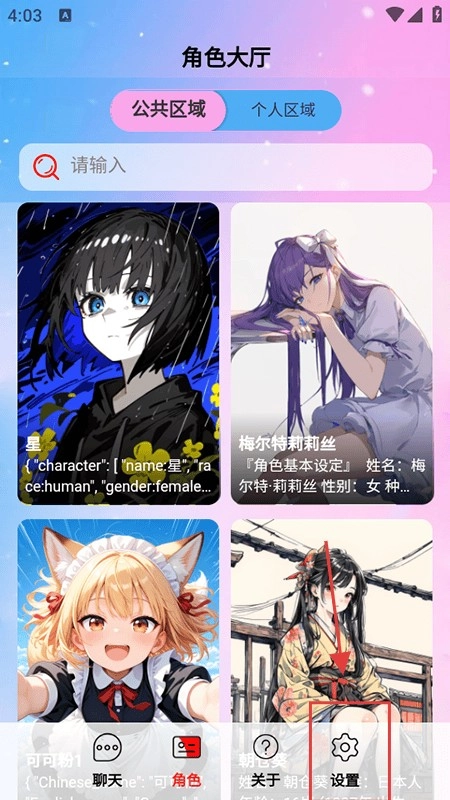 daisyai官网版