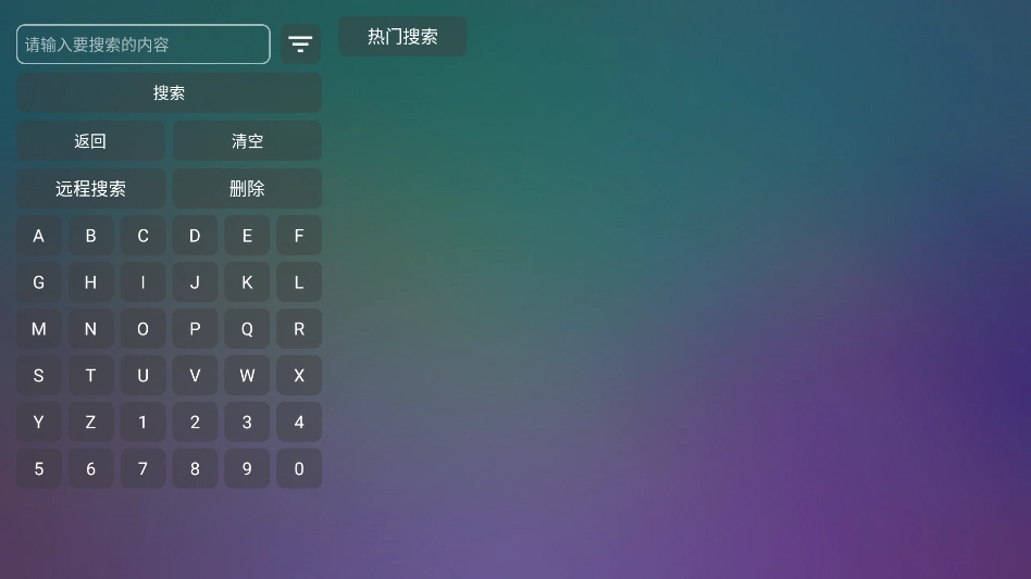 如意影院TV版