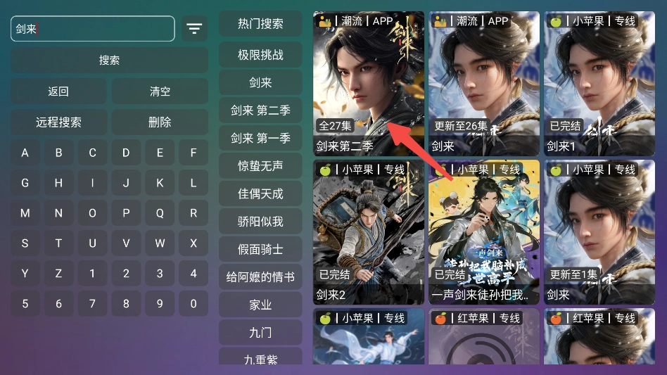 如意影院TV版