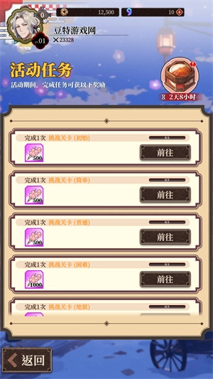 妖绘世录