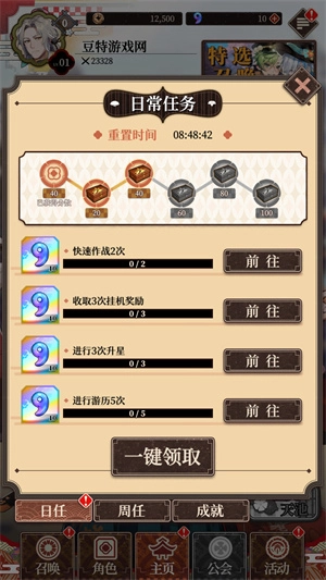 妖绘世录
