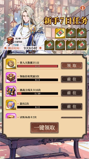 妖绘世录