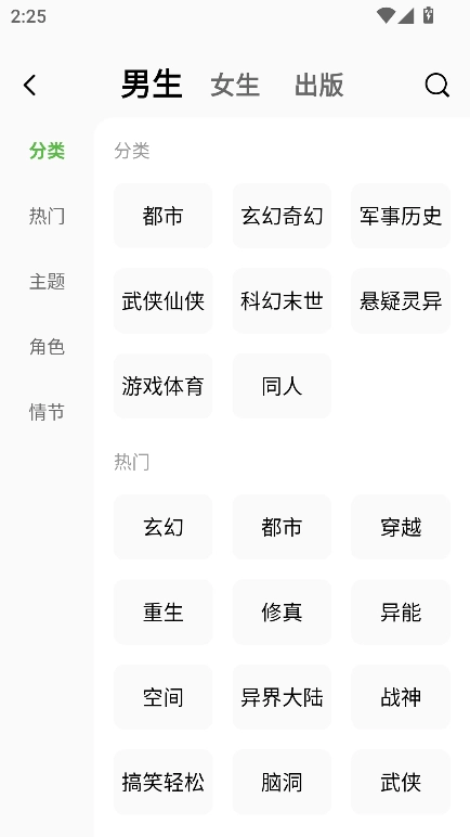 绿豆小说