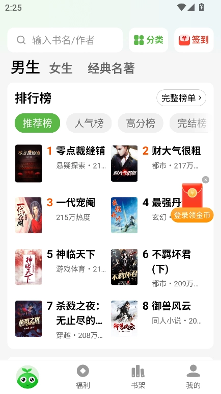绿豆小说