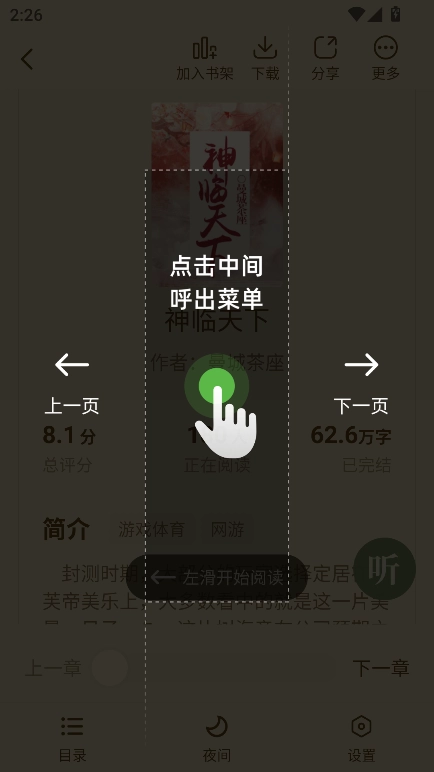 绿豆小说