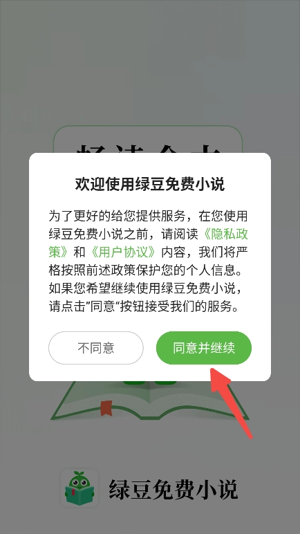 绿豆小说