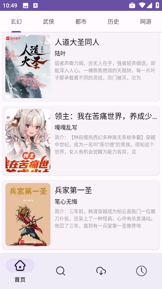 樱花小说