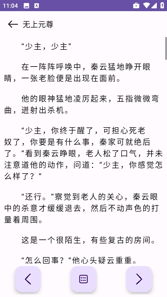 樱花小说