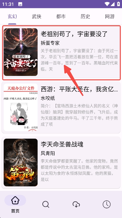 樱花小说