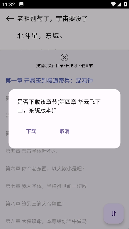 樱花小说