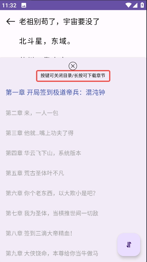 樱花小说