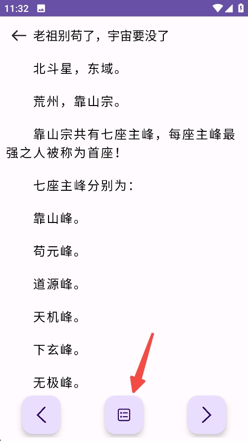 樱花小说