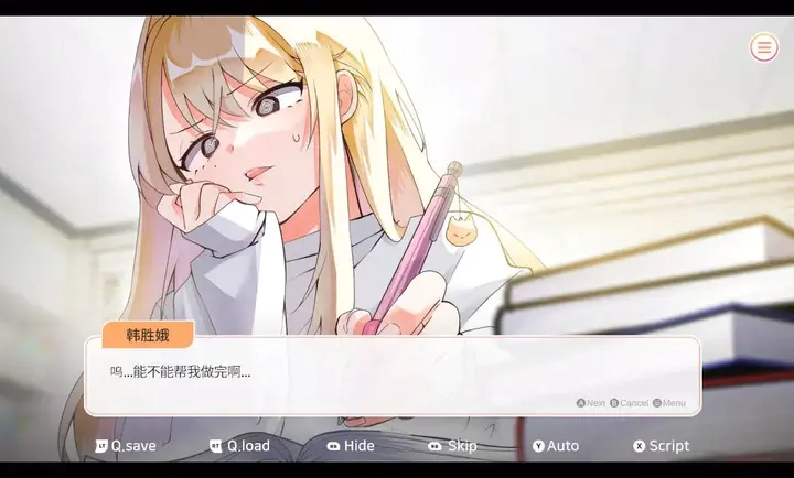 大学助教生活直装版