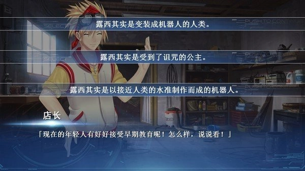 露西她所期望的一切截图1