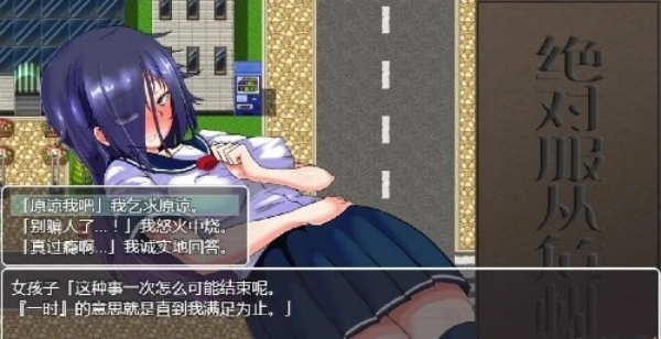 绝对服从危机冷狐版截图1