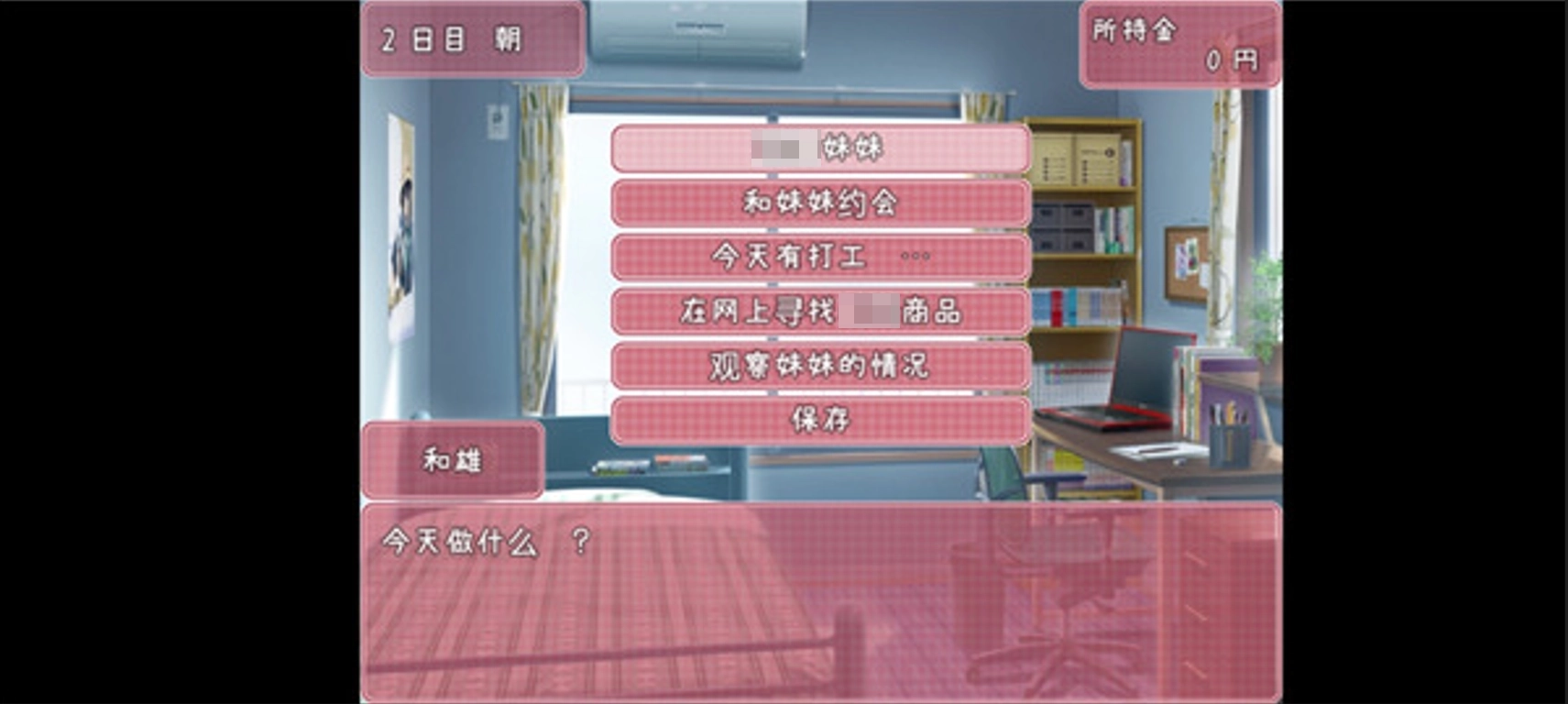 教训傲慢的妹妹最新版