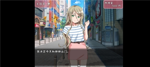 教训傲慢的妹妹最新版