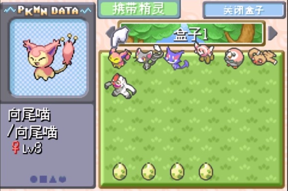 随机宝可梦官方正版下载(精灵宝可梦究极绿宝石)
