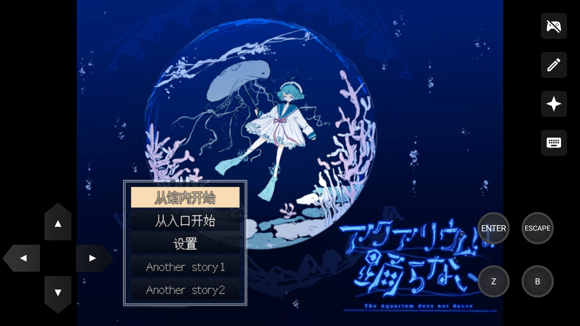 水族馆不会跳舞下载手机版