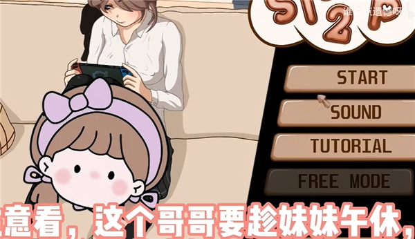 深度睡眠2