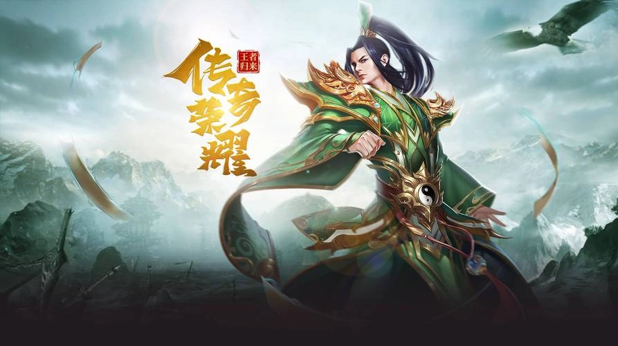 盛世皇城荣耀传奇