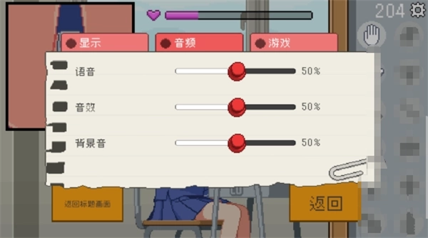 我是椅子截图1
