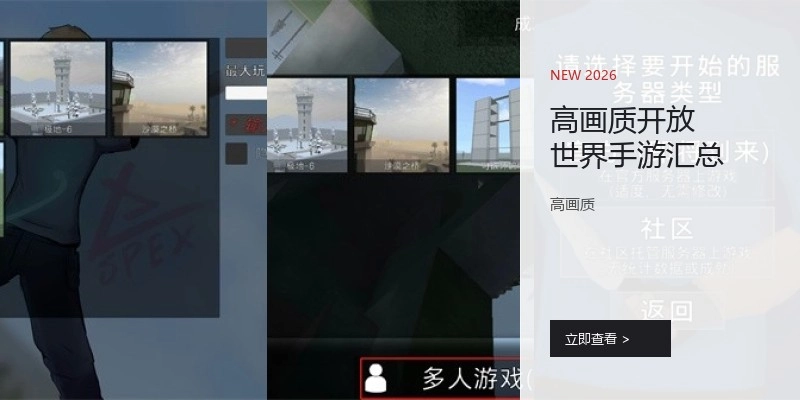 高画质开放世界手游汇总