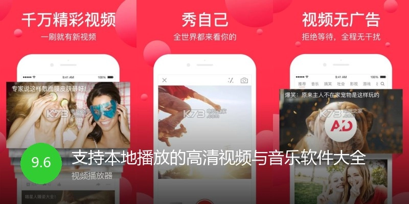支持本地播放的高清视频与音乐软件大全