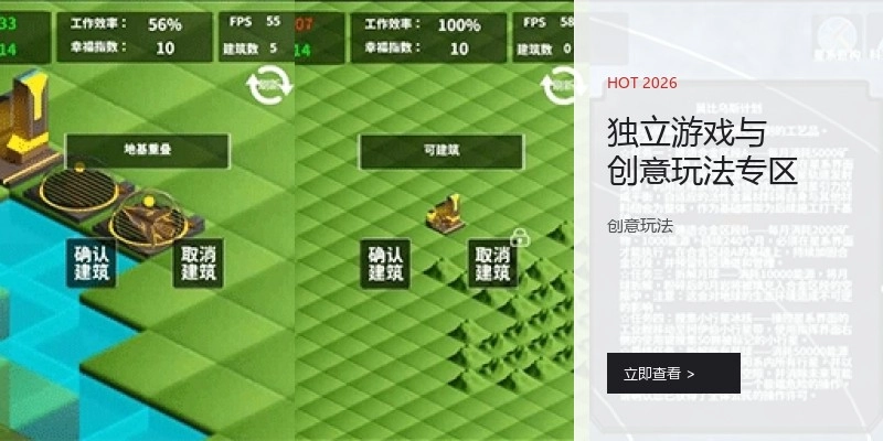 独立游戏与创意玩法专区
