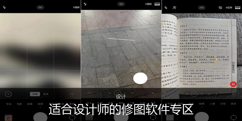 适合设计师的修图软件专区