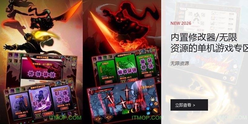 内置修改器/无限资源的单机游戏专区
