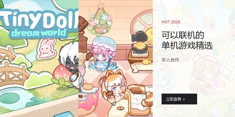 可以联机的单机游戏精选