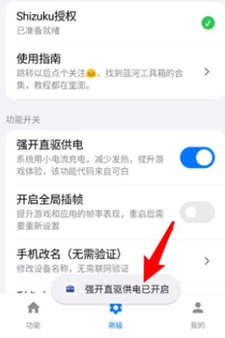 蓝河工具箱官网版