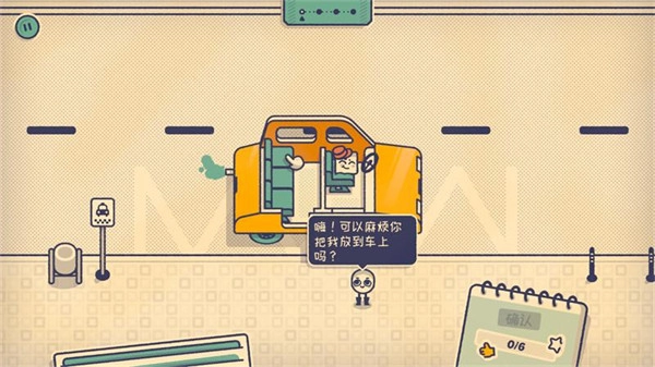 这个座位有人坐吗手机版截图1