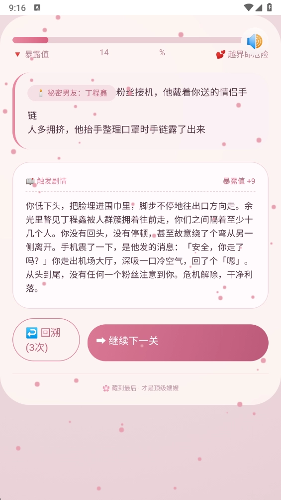 嫂嫂来了截图2