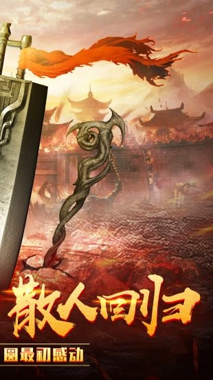 沙城合击图1