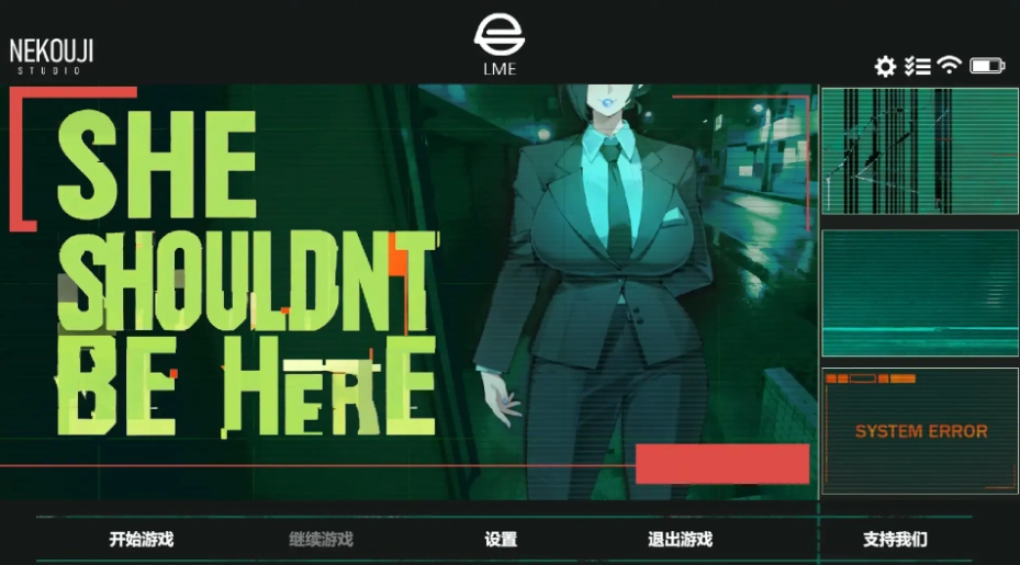 她本不该在这里截图2