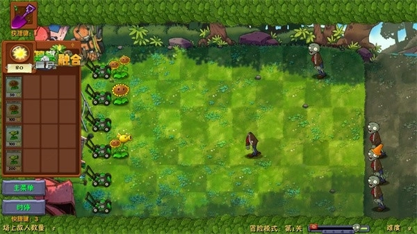 植物大战僵尸经典版中文版