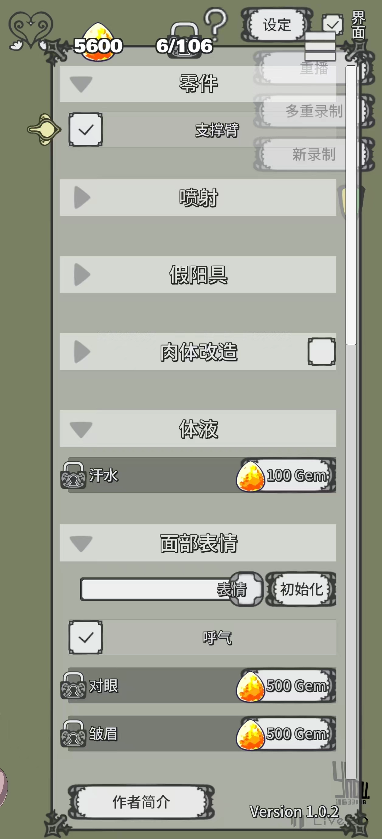 nejismonesss旋转模拟器截图0