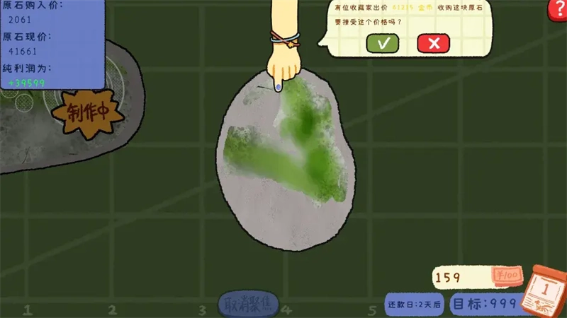 赌石刮刮乐截图0