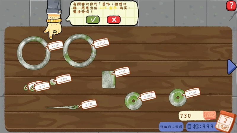 赌石刮刮乐截图1