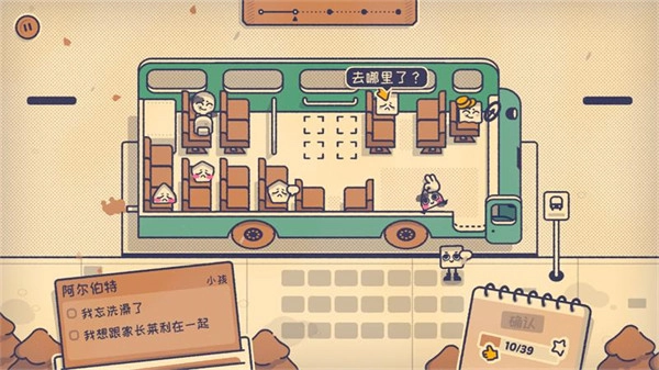 这个座位有人坐吗手机版截图2
