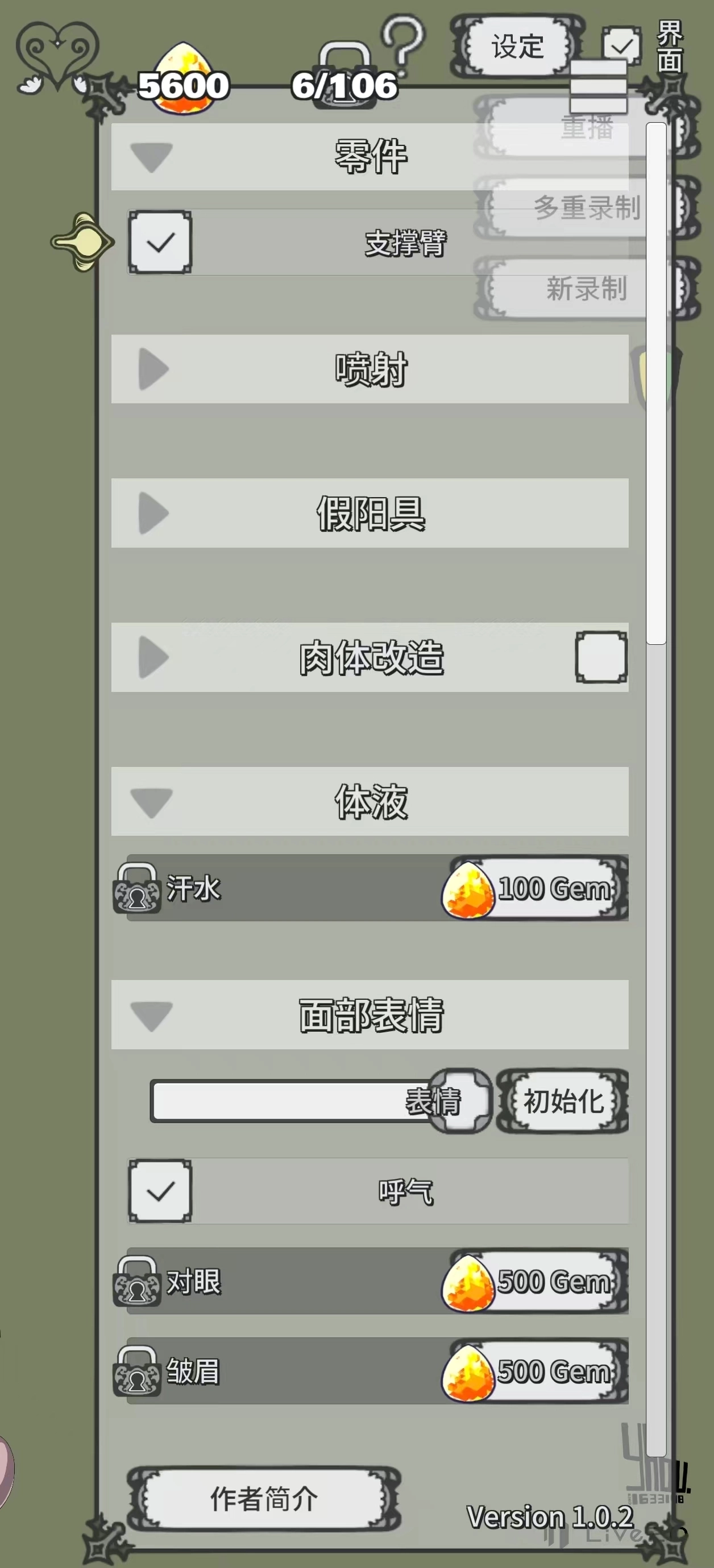 nejismonesss安卓直装版下载