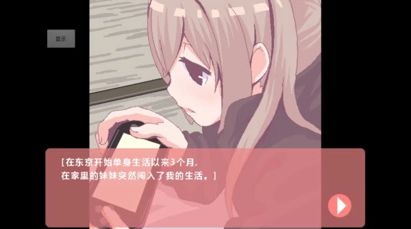 每天和家里蹲妹妹一起的生活截图2